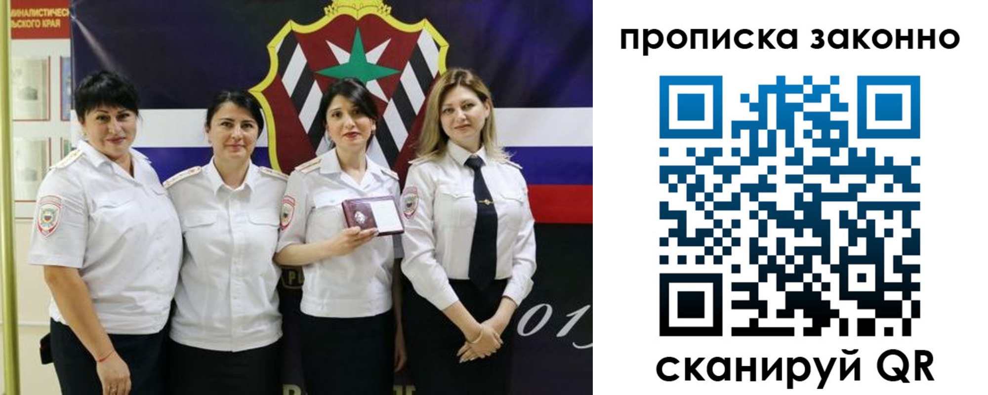прописка в квартире в Назарово