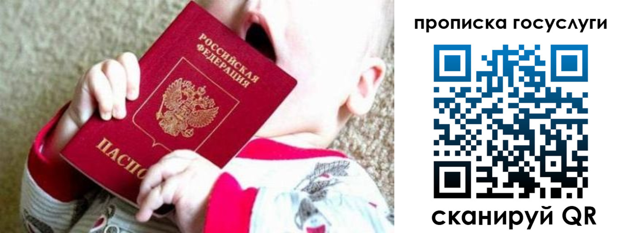 временная регистрация собственник в Назарово