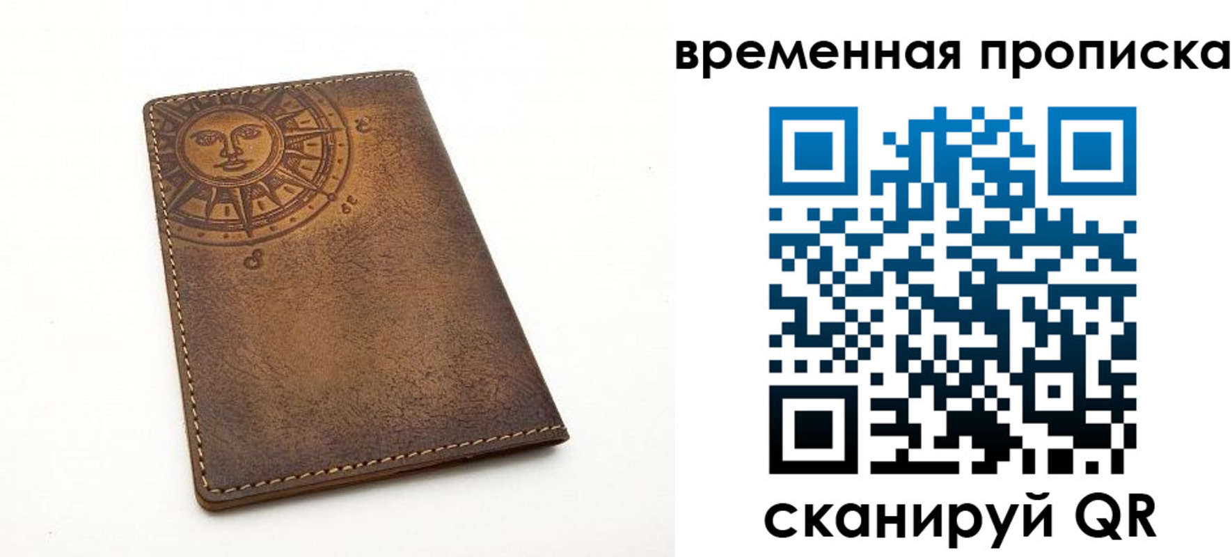 купить прописку в Назарово