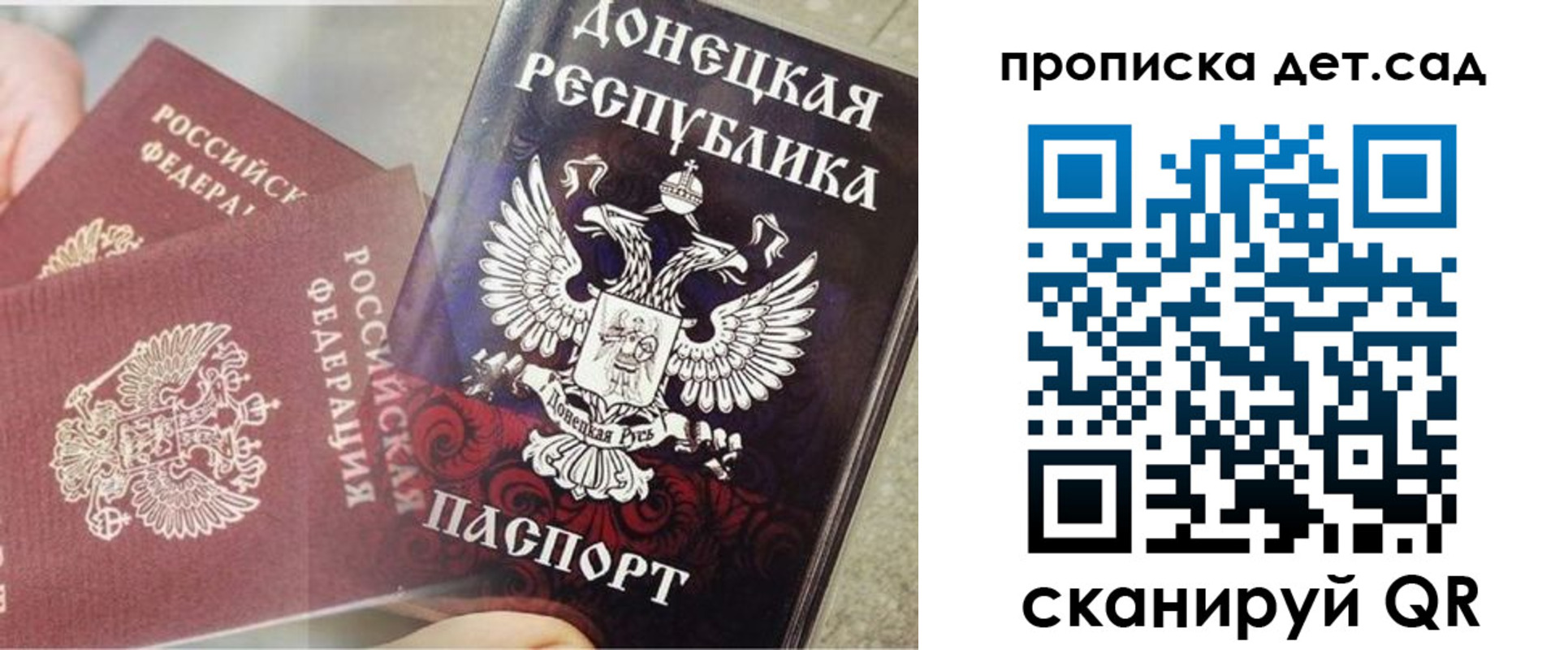 прописка 2025 в Назарово