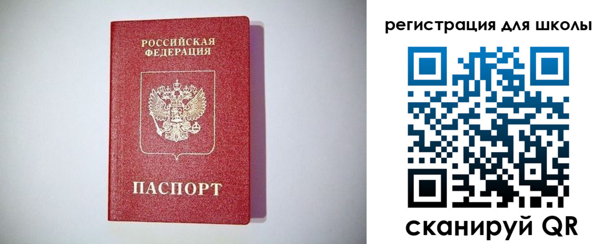 регистрация в Назарово