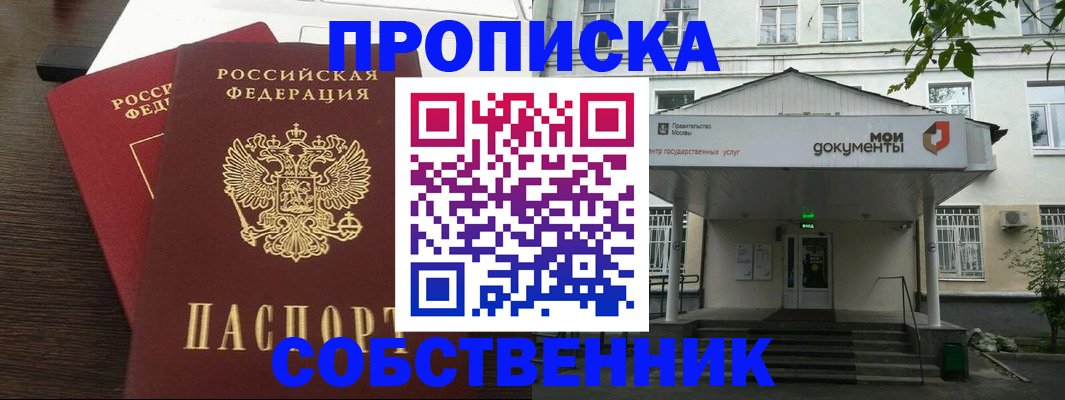прописка для кредита в Назарово