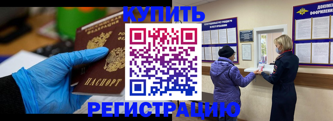прописка иностранных граждан в Назарово