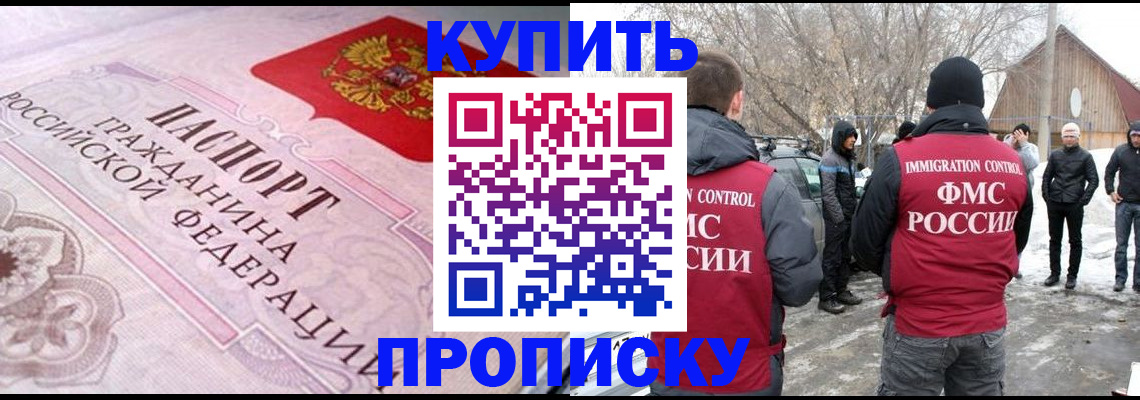 прописка от собственника в Назарово