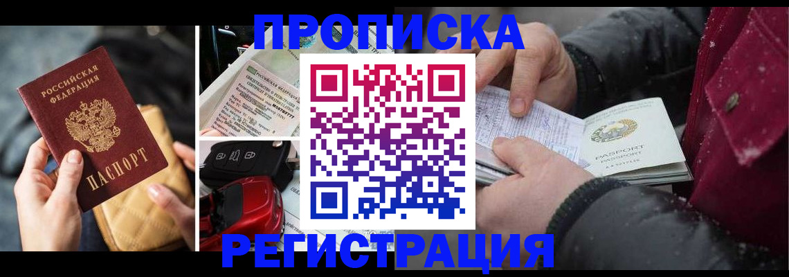 миграционный учет в Назарово