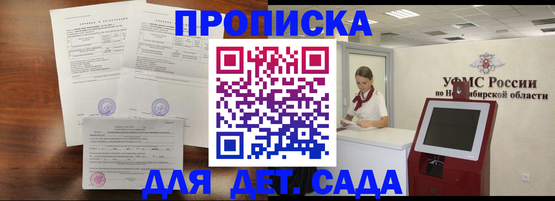 прописка в квартире в Назарово