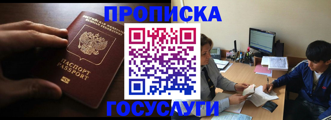 миграционный учет в Назарово