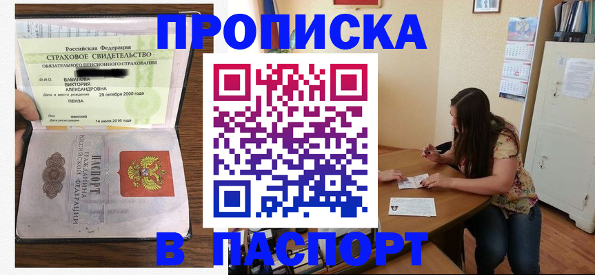 пропишу в квартире в Назарово