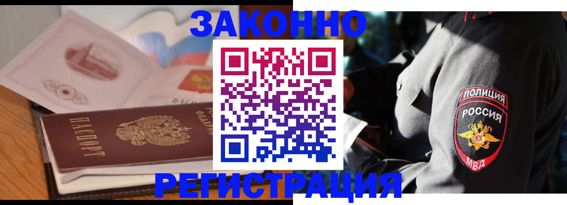 временная регистрация недорого в Назарово