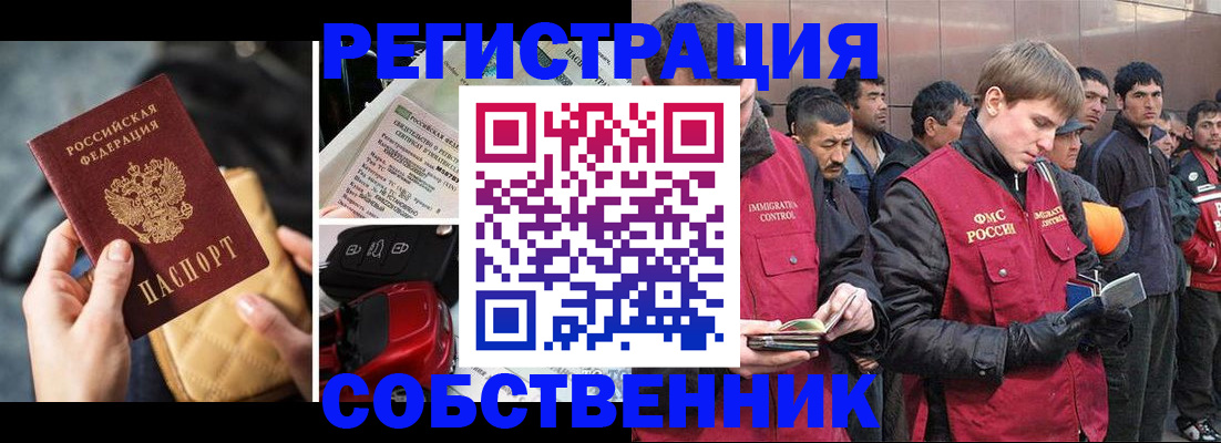 прописка для военкомата в Назарово