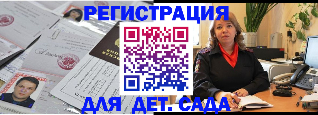 прописка гарантия в Назарово