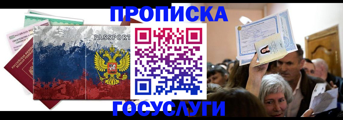 найти адрес прописки в Назарово