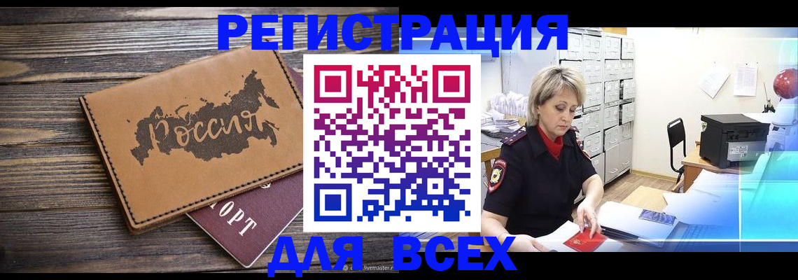 прописка паспорт в Назарово