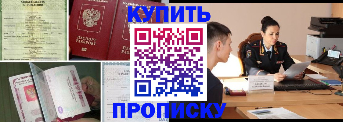 найти адрес прописки в Назарово